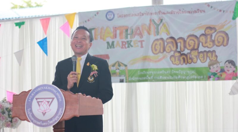 THAITHANYA MARKET ตลาดนัดนักเรียน